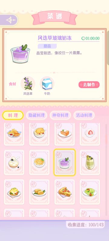 新增菜谱图片版（慢慢补充ing）