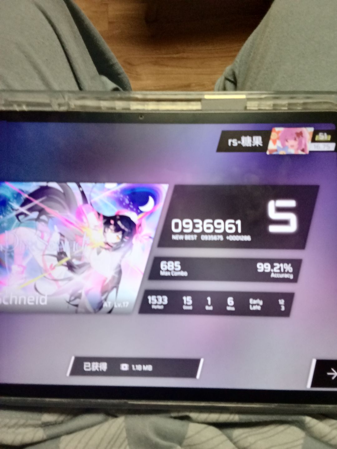 rks16.76达成 4
