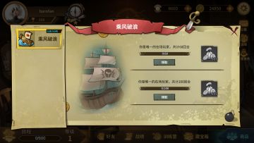 【公告】《冒险公社》4.29在线更新公告