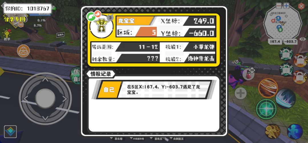 事件分享 1