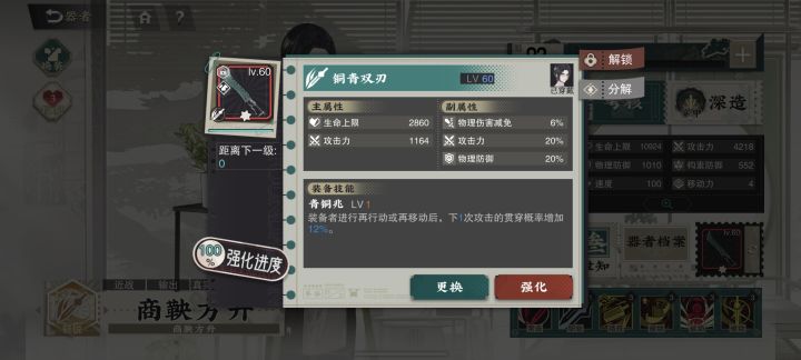 新龙凤通关截图