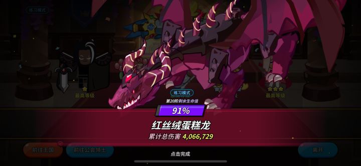 v区热情宫殿排名前10公会收三名大刀,要求打龙阵容齐全并且至少都一星,金桂要求超5并且听指挥。截图