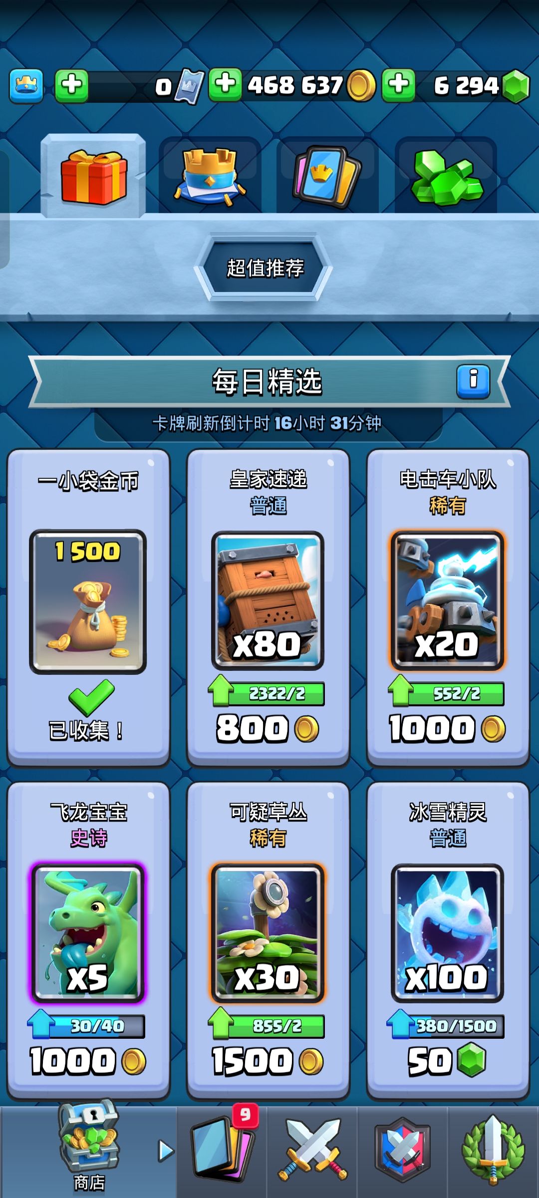 绿宝石买什么性价比高 2