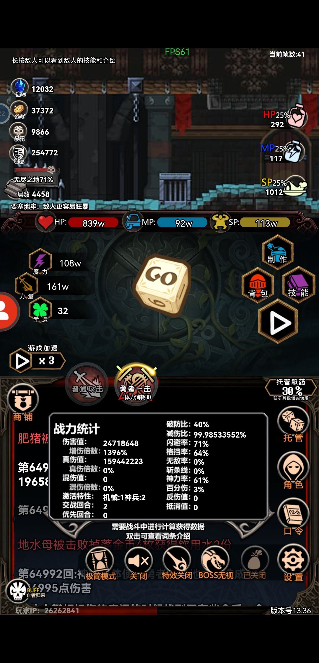 诛仙剑图怎么找? 1