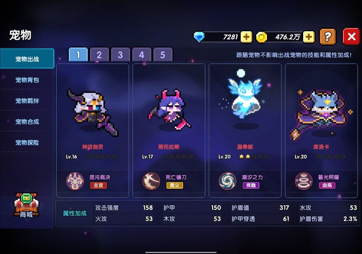 宠物升星顺序截图