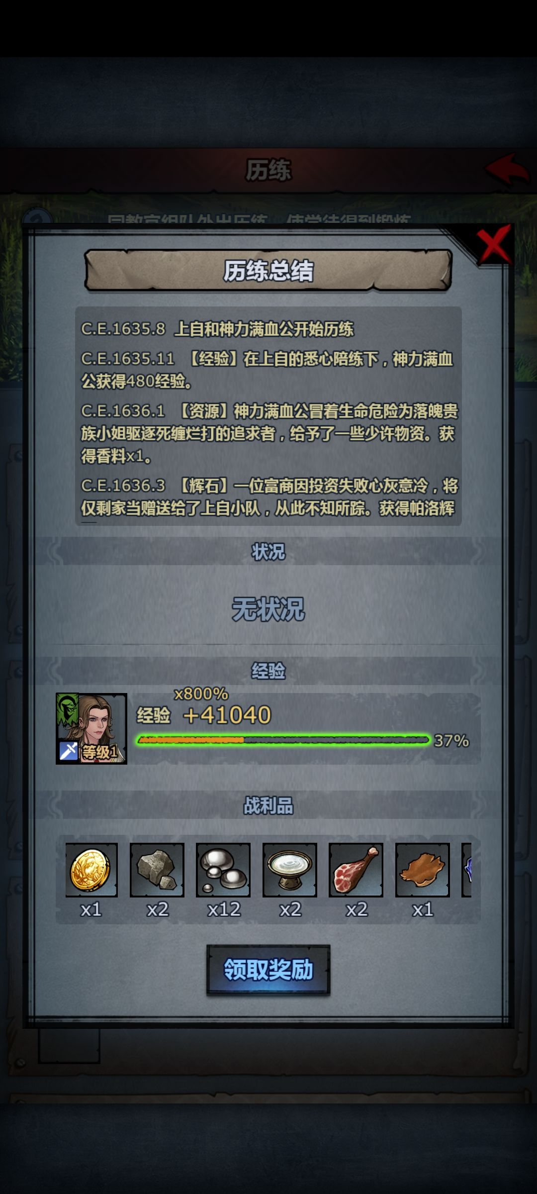 新版历练给的资源挺多的 4