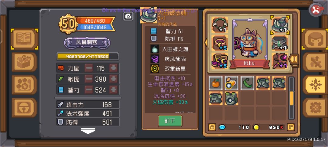 风暴刺客半毕业装 6