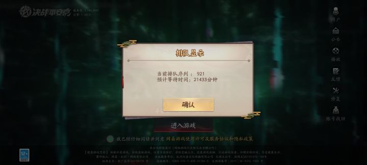 好家伙截图