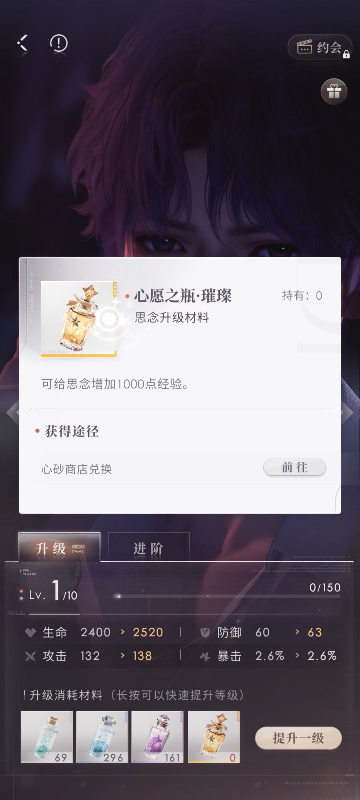 新手刚玩 这个是只能心砂商店兑换吗截图