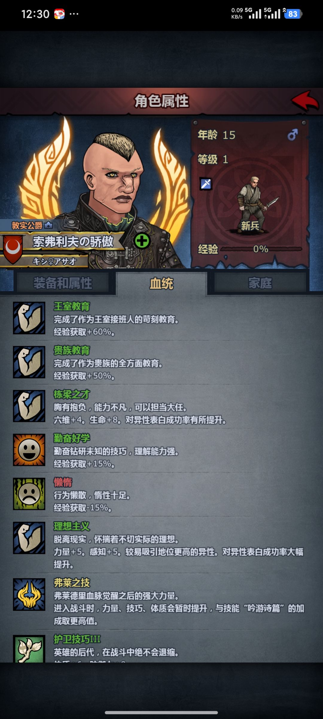 收纳第一个混血牛头 3