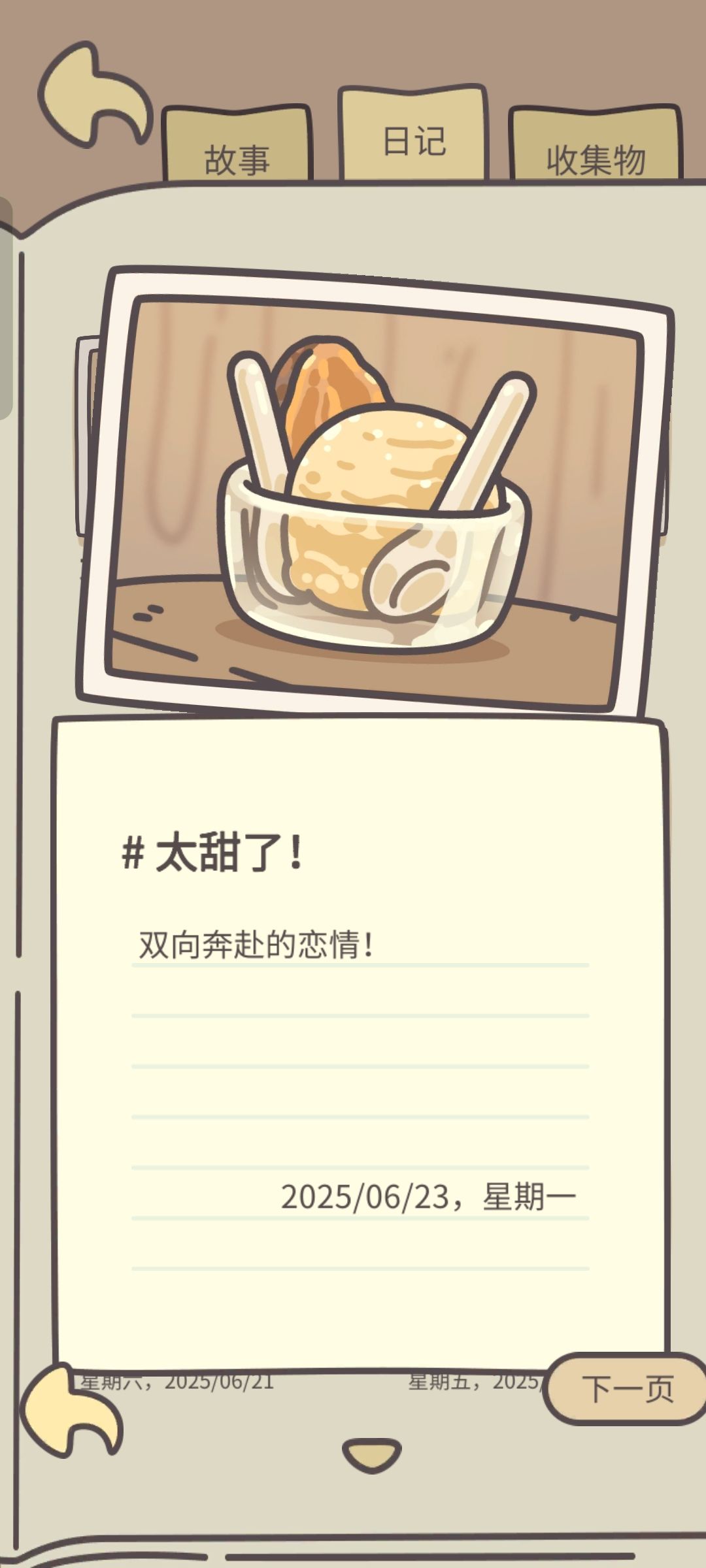 哦吼,吃瓜啦吃瓜啦 2
