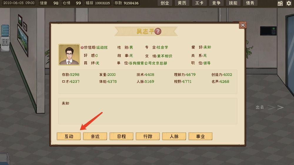 给领导送椅子这个风水怎么完成? 3