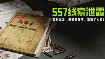 【紧急】新危机来临，SS7线索泄露？现在启程，即刻追击！