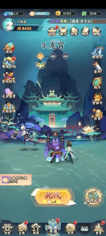 我的战力最强，不服来战！