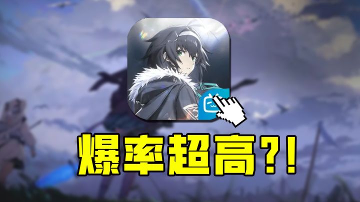 开局16抽2金！雷系队开荒拯救世界！【斯露德】截图