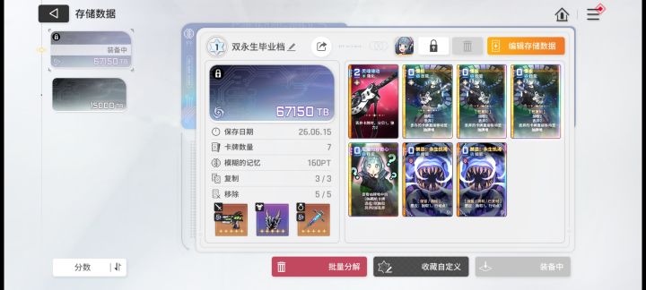 总算是让我刷出双永生了,爽了截图