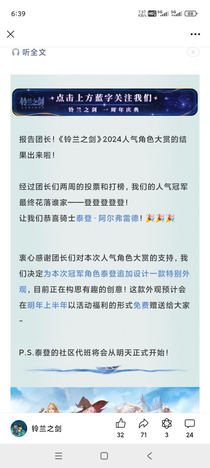 你们都满意了吧截图