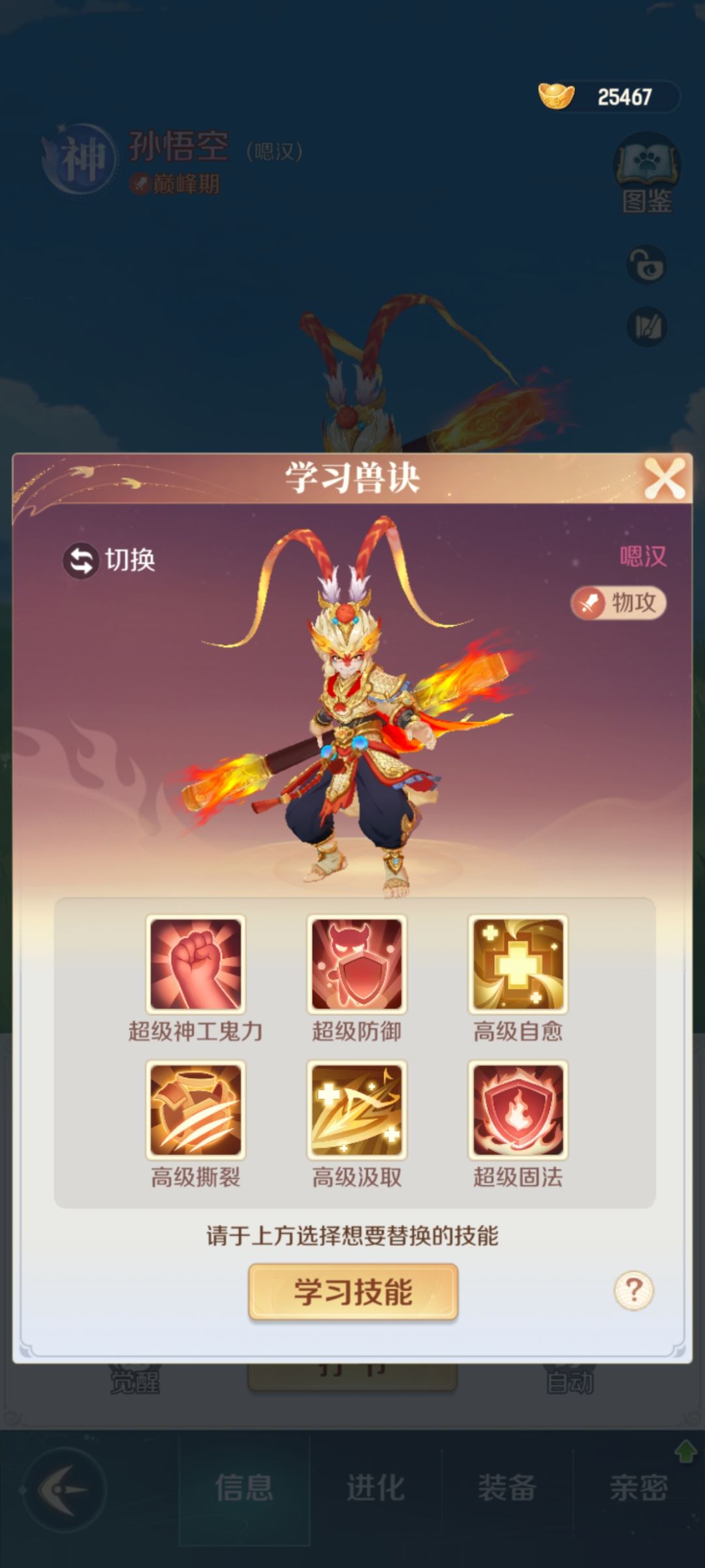 觉醒技能无效 1
