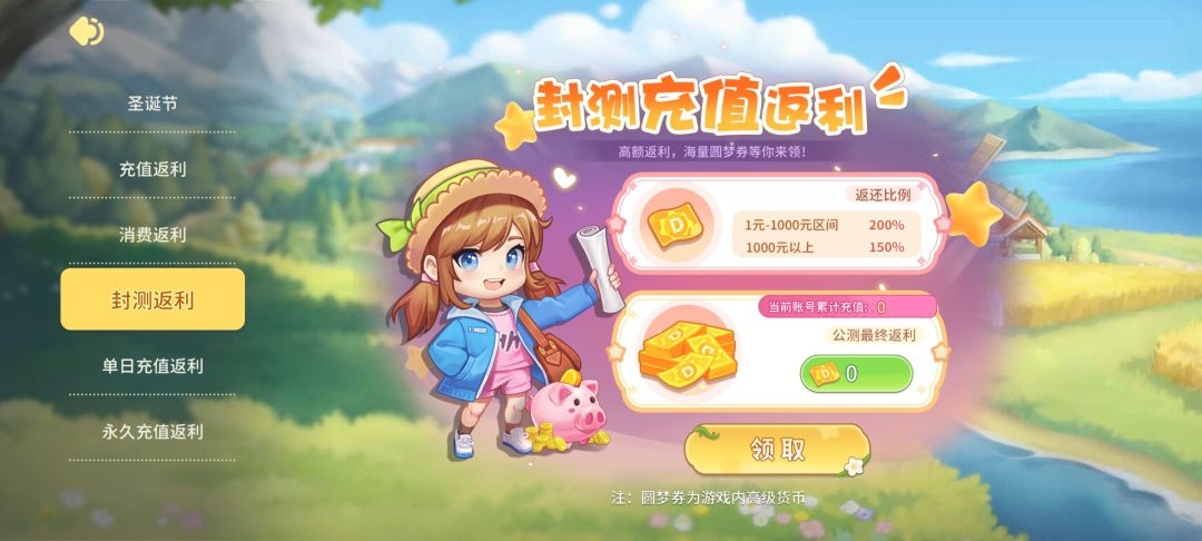 返利呢? 1