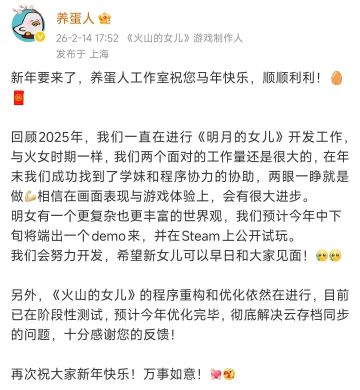 养蛋人：《明月的女儿》试玩、原作优化与春节优惠齐公布