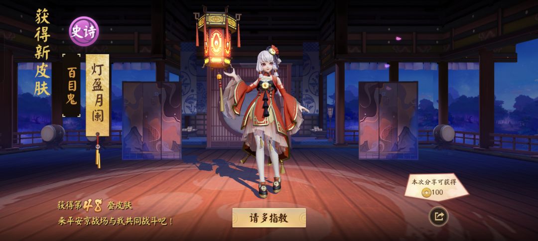 送的这个史诗皮肤如何? 1