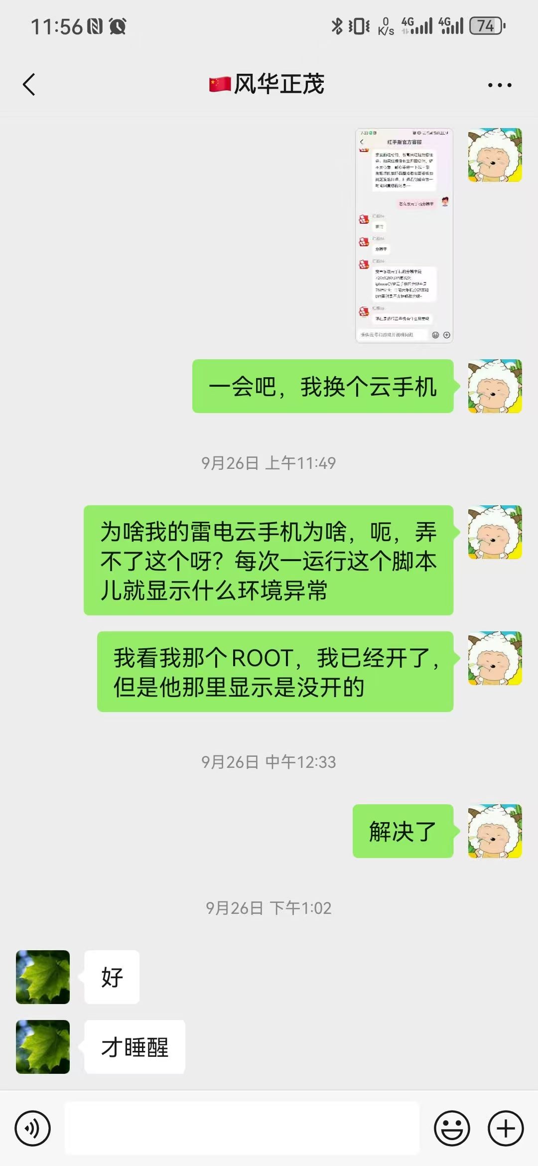 有法院强制执行,你怕什么? 11