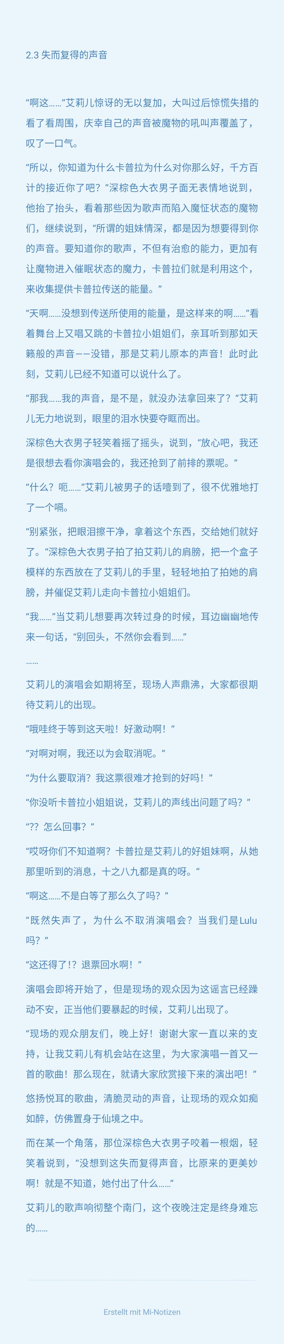 失而复得的声音【3】 1