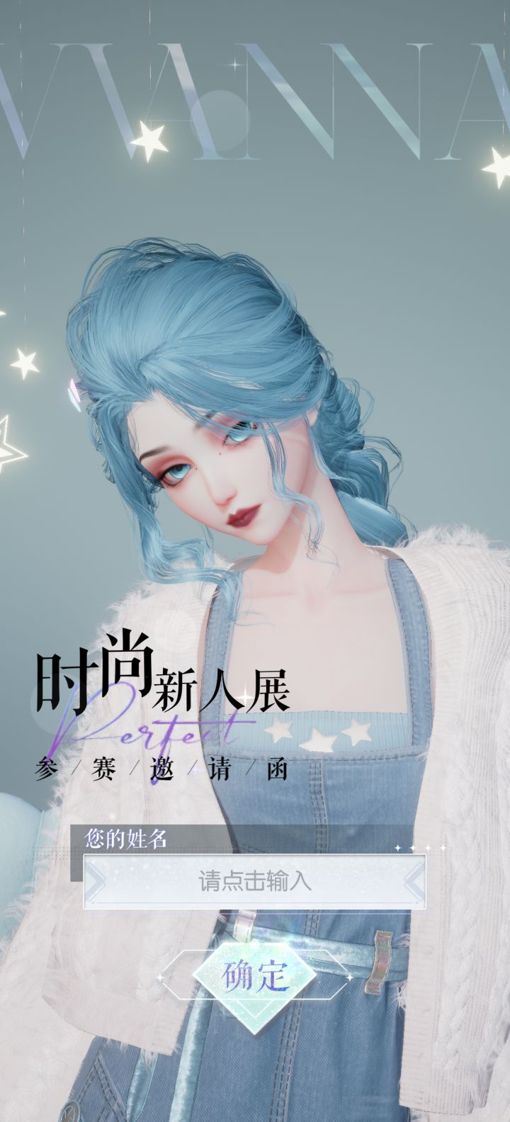 捏脸分享截图