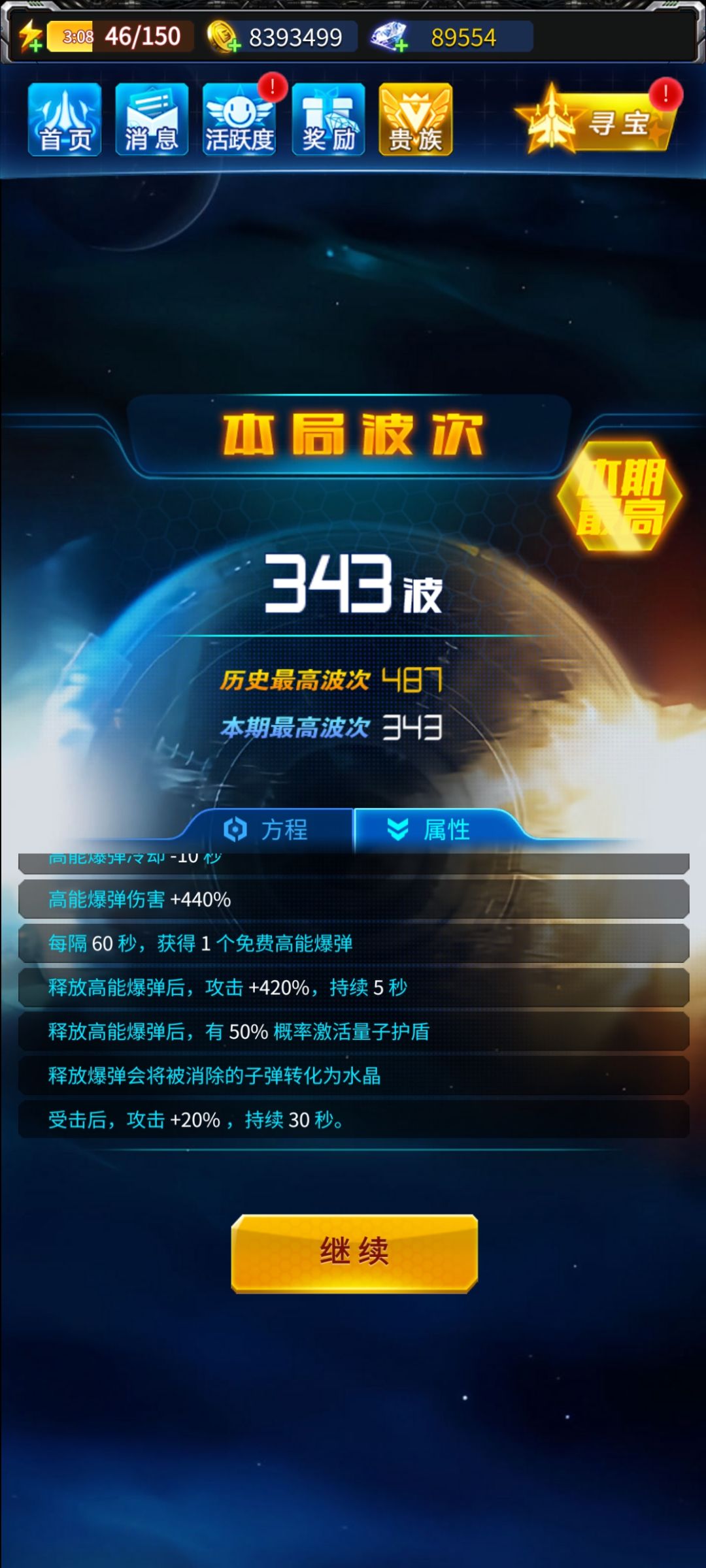 爆弹流 1