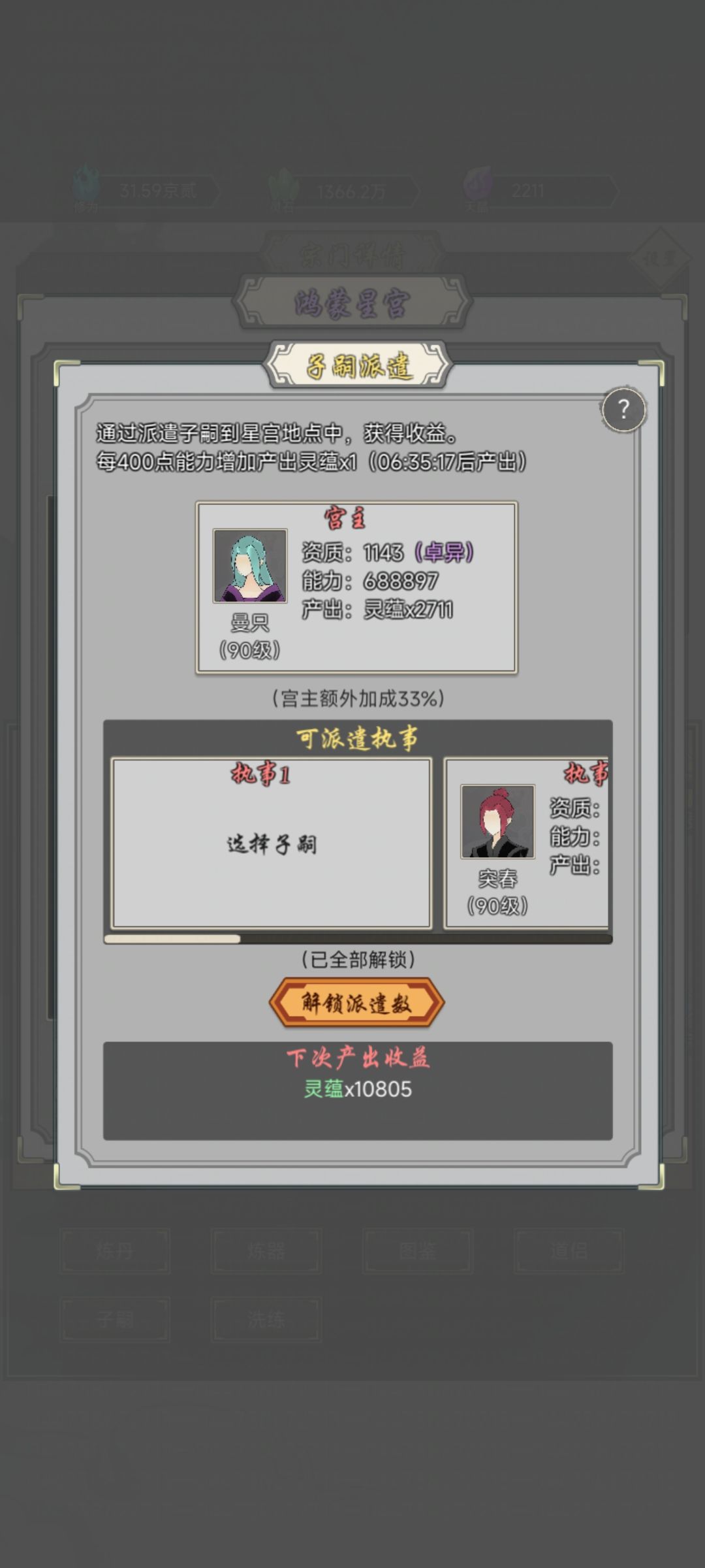 bug反馈 3
