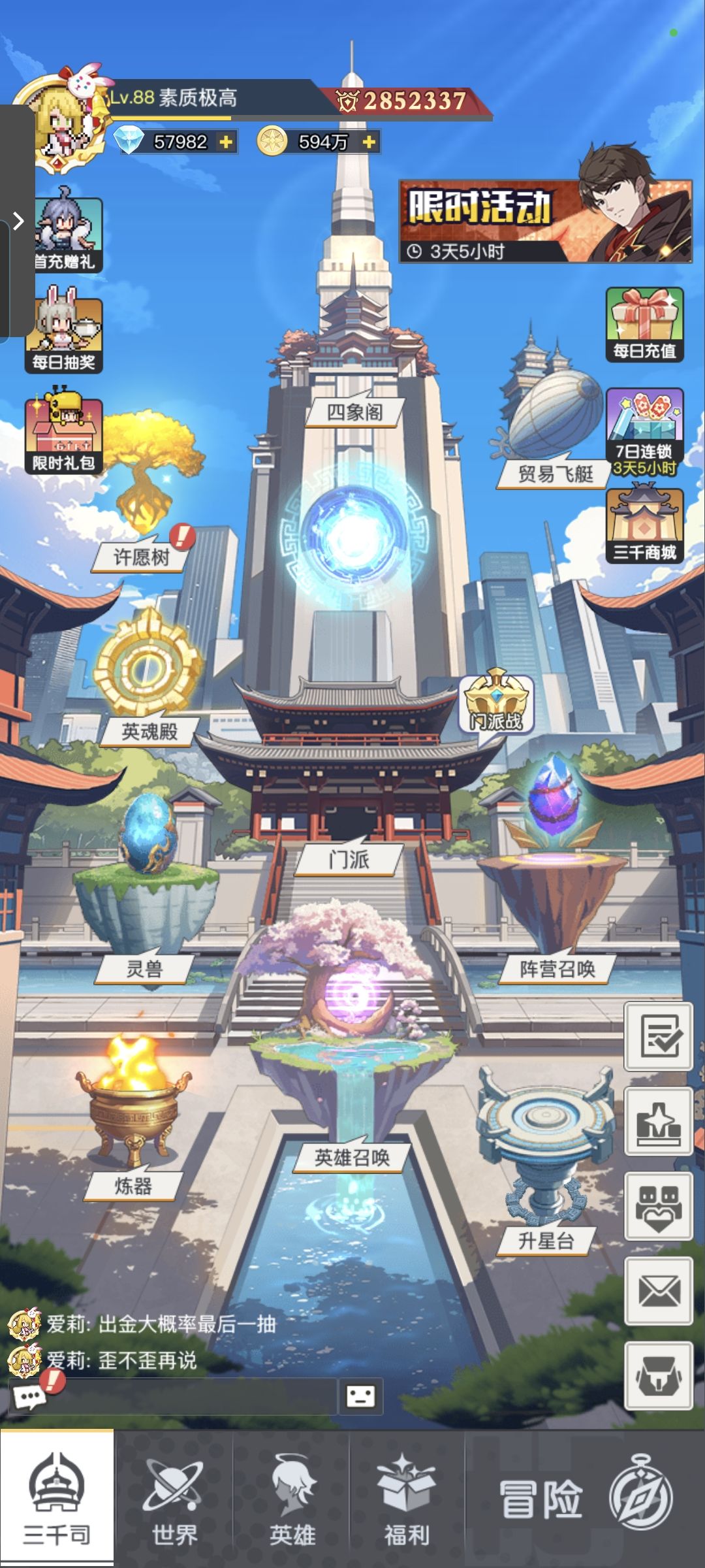 非酋豹子头的三千幻世第19天打卡 1