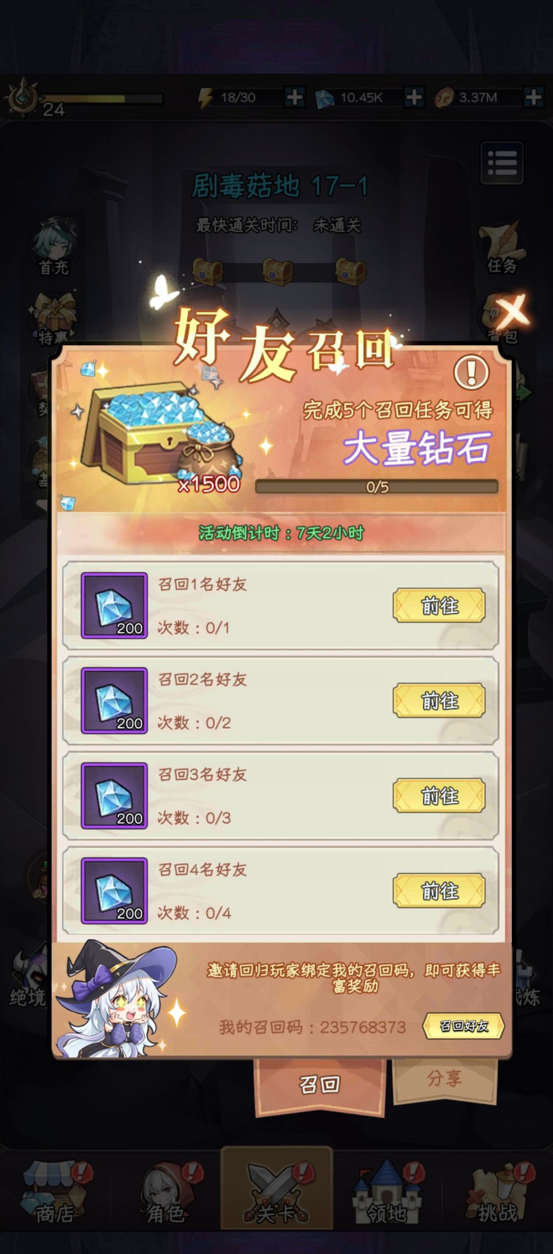 新人看这里! 3