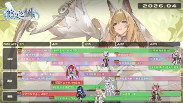 四月活动日程公开！