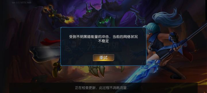 发生异常情况了吗？截图