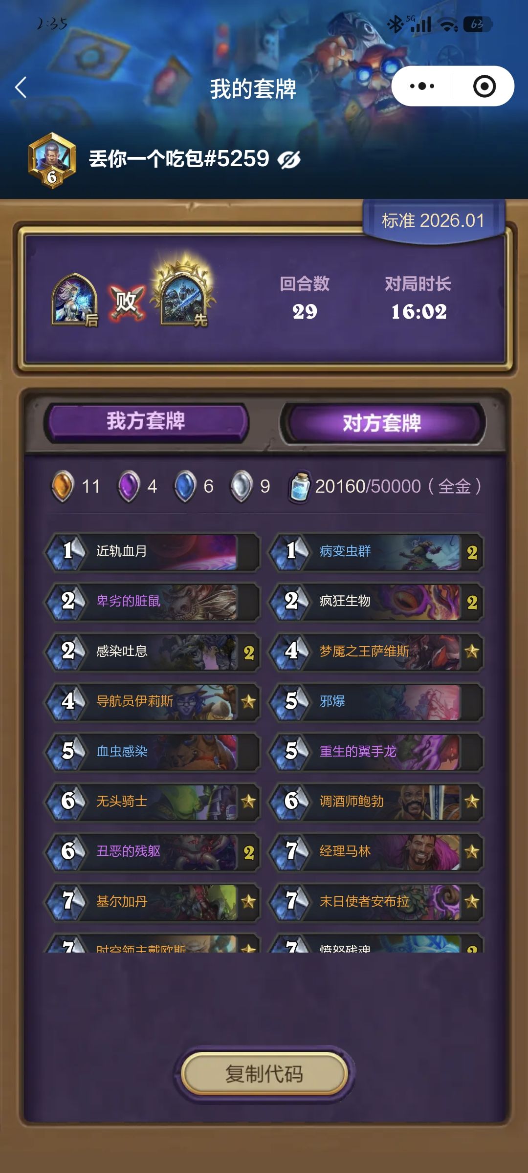 🥹黄金5你真的很难…… 3