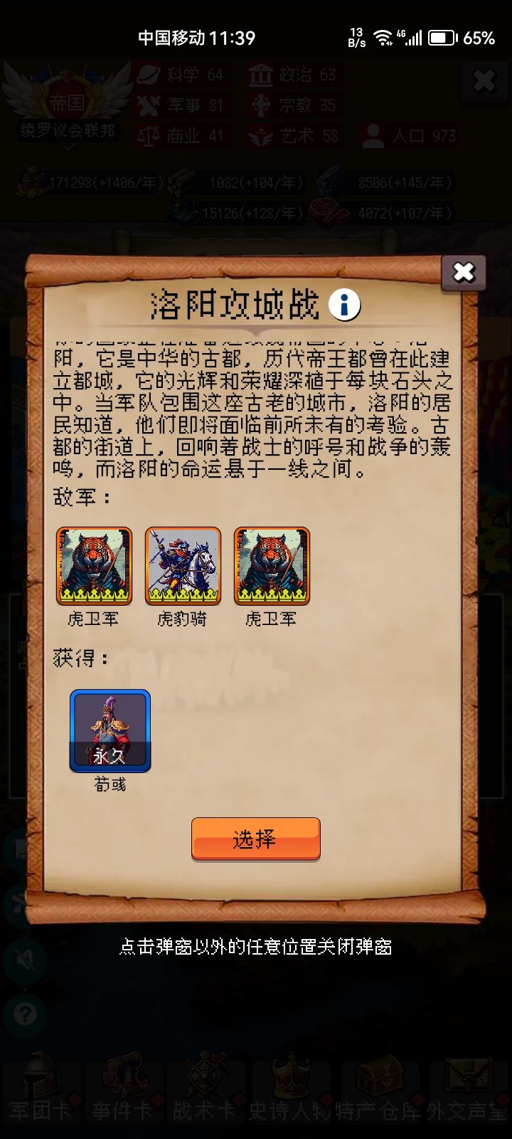 白嫖如何打到300年的思路截图