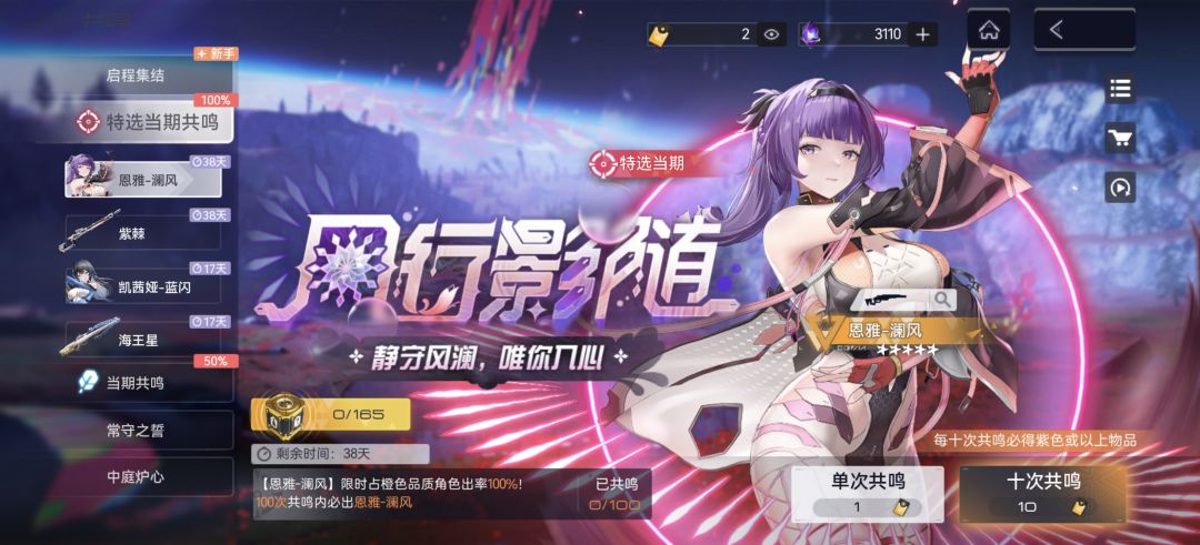 萌新要抽哪个池子? 1