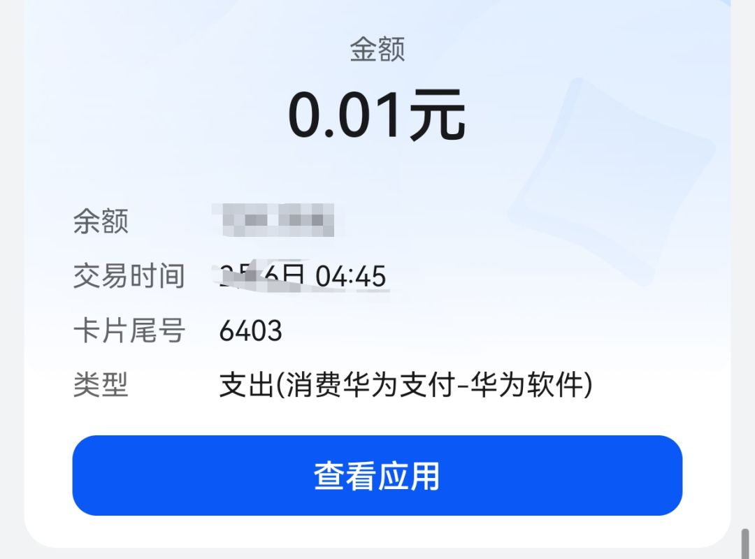 还好没去新区渠道服居然互通 3