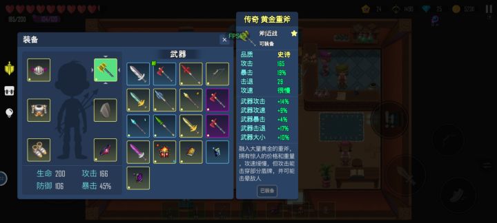看了很多视频打造出来的截图