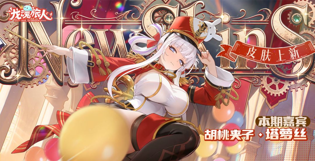 雅典娜宝具即将上线!海神宝库活动开启 1