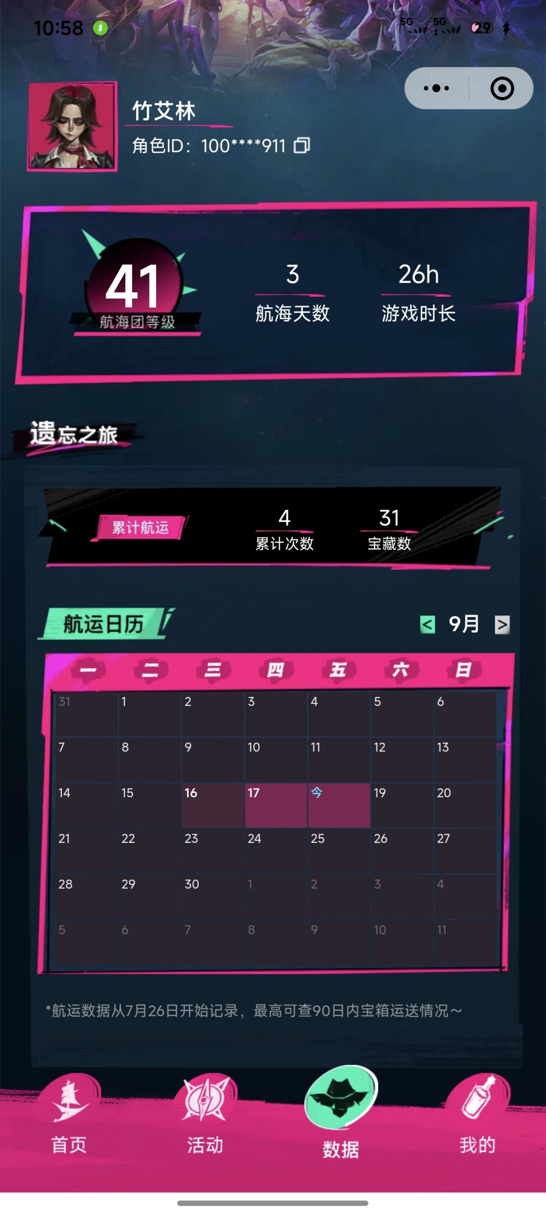 还好,改的对新手要比开服要友好很多 1