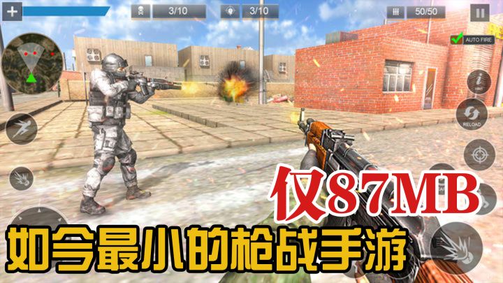 你敢相信!这款射击游戏真的让人上头!仅87mb!我麻了!截图