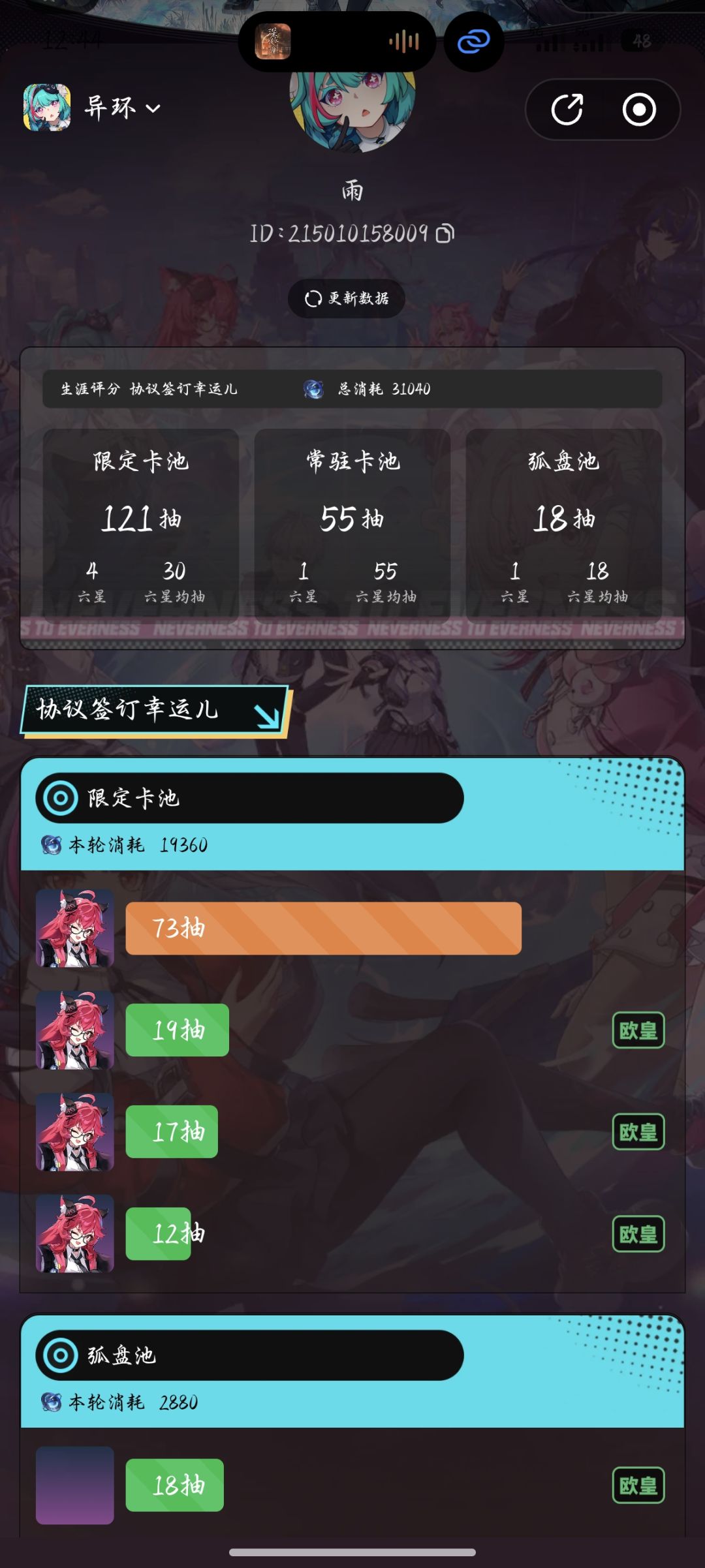 这运气可还行 1