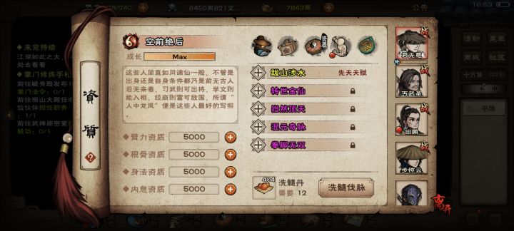 碧游总坛拿下截图