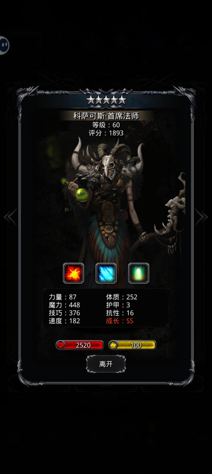 这个模型是不是只能转巫医，我是不是转错了，还能继续转下去吗截图