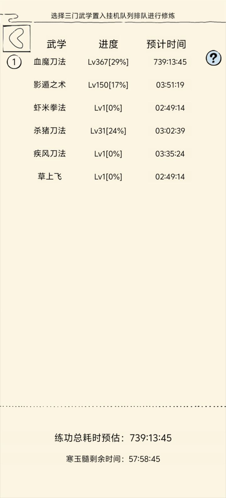 拿门绝后领悟完这时间对劲吗[表情_捂脸哭]截图