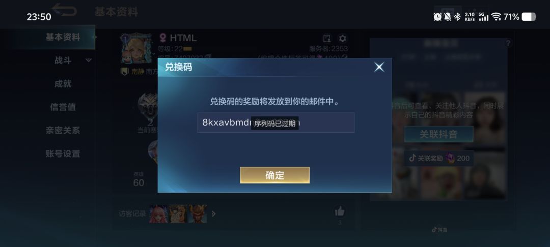 决胜巅峰草台班子 2