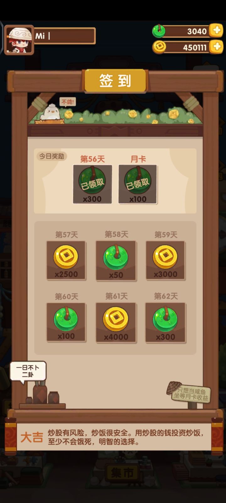 什么意思，抽卡活动结束了，来了一个大吉[表情_生气][表情_生气][表情_生气]截图