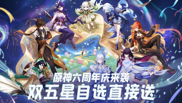 双五星自选+重磅剧情,直面死之执政!原神7.1版本即将上线!截图
