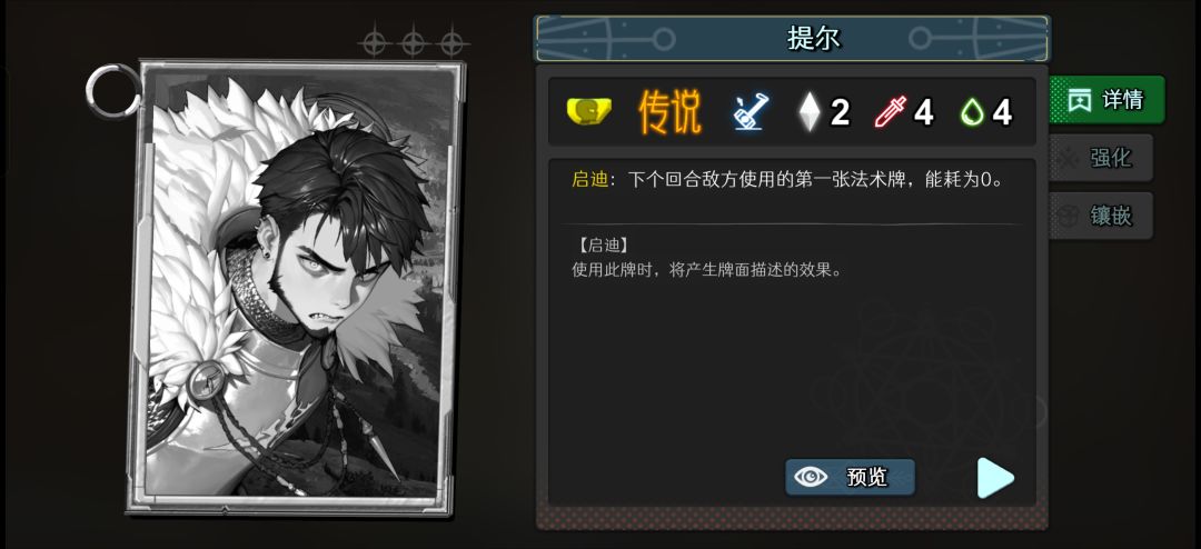 提尔应该是最弱的传说了吧 1